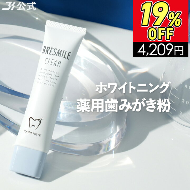 楽天市場】＼20%OFFで5,260円→4,208円／【全額返金保証】[医薬部外品 