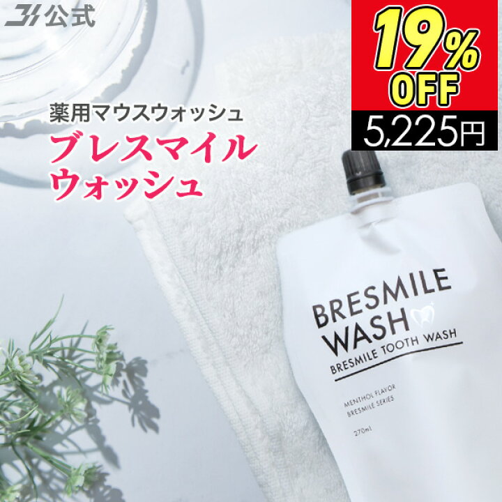 楽天市場】＼20%OFFで6,530円→5,224円／【全額返金保証】[医薬部外品 