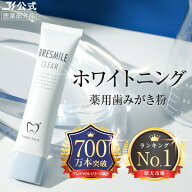 【最大30％OFFクーポン配布中 6/11 1:59まで】公式 ブレスマイル BRESMILE ブレスマイルクリア ホワイト…