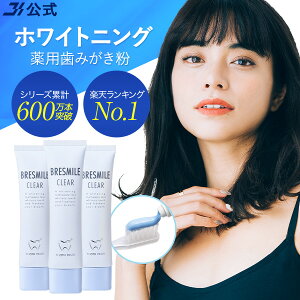 ySzԋۏ؁z[򕔊Oi]   uX}C uX}CNA p݂ BRESMILE NA L΍ LPA  ݂͂ n~KL Zt zCgjO 