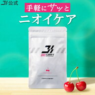 【最大30％OFFクーポン配布中 5/16 1:59まで】【全額返金保証】 送料無料 公式 ブレスマイル サプリメン…