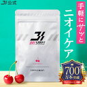 口氣預防用品｜送料無料 公式 ブレスマイル サプリメント 口臭サプ…