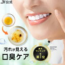 漱口水｜マウスウォッシュ 口臭ケア ホワイトニング 公式 ブ…