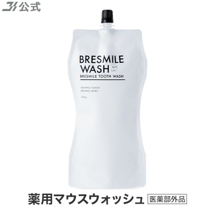 楽天市場】【 楽天 ランキング 8冠 】 公式 ブレスマイル BRESMILE 