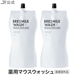 マウスウォッシュ 無添加の人気商品 通販 価格比較 価格 Com