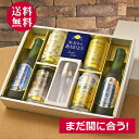 父の日 ビール プレゼント ギフト 送料無料 飲み比べ クラフトビール 限定 軽井沢ビール 詰め合わせ セット 330ml瓶×2本 350ml缶×4本 特製グラ...