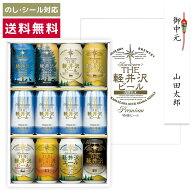 お中元 2026 ビール ギフト クラフトビール プレゼント 詰め合わせ 飲み比べ セット 地ビール 内祝い お…