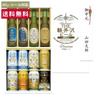 お中元 2026 クラフトビール ギフト プレゼント 詰め合わせ 飲み比べ セット 地ビール 内祝い お返し 誕…
