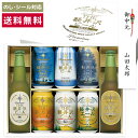 御中元 2026 ギフト クラフトビール プレゼント 詰め合わせ 飲み比べ セット 地ビール 内祝い お返し 誕生日 結婚 出…
