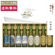お中元 2026 ビール ギフト クラフトビール プレゼント 詰め合わせ 飲み比べ セット 地ビール 内祝い お…