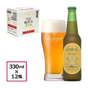 r[ Ntgr[ yr[ nr[ rr[  J o[xL[ Lv y beer Yr[ Zbg yY P[X̔ _[N 330mlr×12{ 1P[X