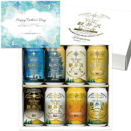 父の日 ビール ギフト クラフトビール プレゼント 詰め合わせ 飲み比べ セット おしゃれ 高級 2026 お酒 …