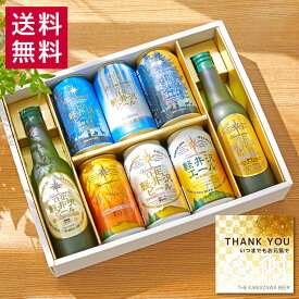 楽天市場 ビール ギフト 飲み比べの通販