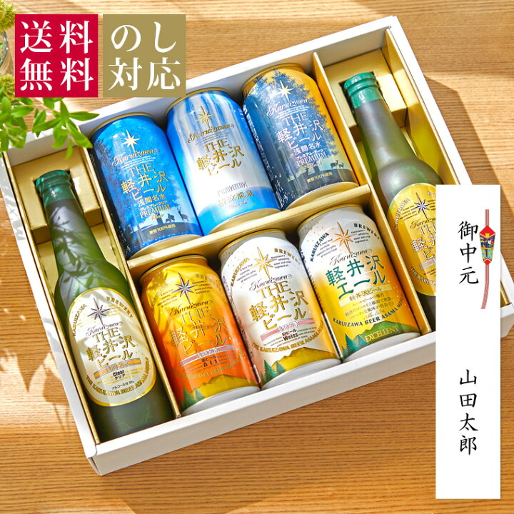 334円 新品本物 THE 軽井沢ビール クラフトビール プレミアムクリア 缶3本 ギフトボックス入りセット
