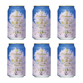ビール クラフトビール セット 軽井沢ビール 地ビール 長野 軽井沢ビール ご褒美 バーベキュー キャンプ セット 土産 お花見 花見 春限定 桜花爛漫プレミアム 6缶 セット 350ml缶×6本 N-SO