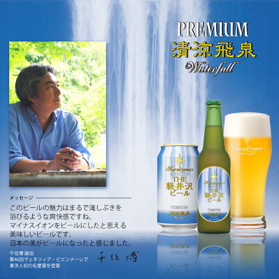 千住博画伯コメント