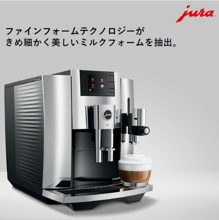 楽天市場】JURA 全自動コーヒーマシン [E8 Chrome] ベストセラー 家庭 