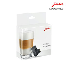 JURA Wireless Transmitter ワイヤレストランスミッター