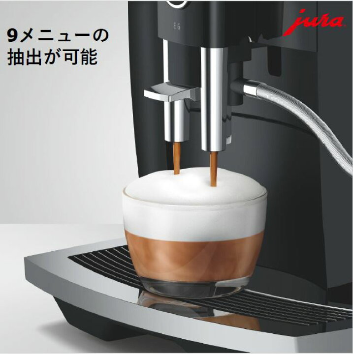 楽天市場】JURA 全自動コーヒーマシン [E6] メーカー保証2年間 ユーラ  