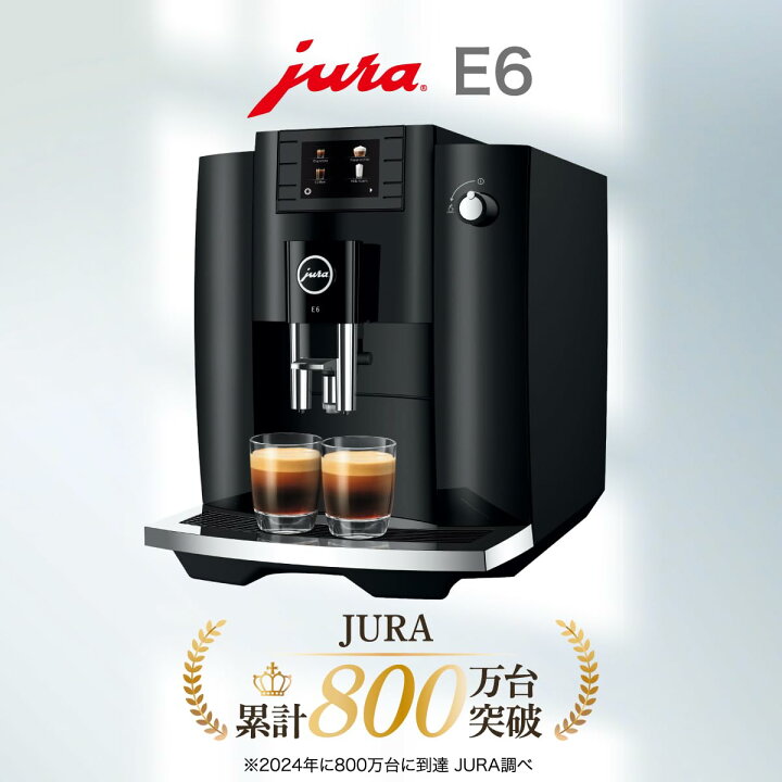 楽天市場】【公式】 JURA ユーラ E6 オフィス導入No.1 全自動コーヒー 