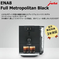 【公式】 JURA ユーラ ENA8 Full Metropolitan Black 全自動コーヒーマシン 全自動コーヒーメーカー エス…