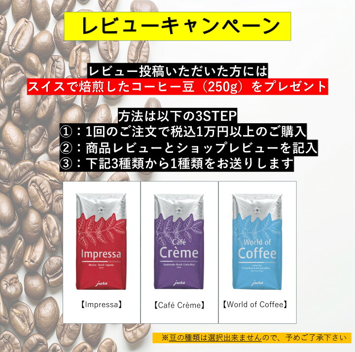 楽天市場】【公式】JURA クラリススマート＋フィルター バリューパック 