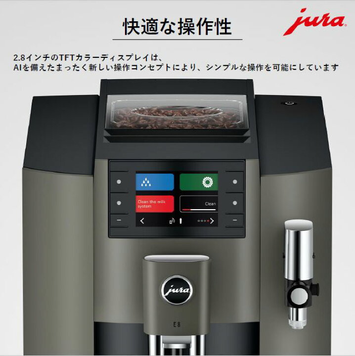 楽天市場】【公式】 JURA ユーラ E8 全自動コーヒーマシン 全自動 