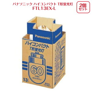 y݌Ɍz pi\jbN FTL13EX-L nCRpNg T` u 13` i`F 3g`dF Panasonic FTL13EXL d`u