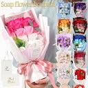 【お買い物マラソン限定 10％OFFクーポン】 Moluppy ソープフラワー 花束 バラ 18本 紙袋付 ボックス付 グラデーション 赤 青 紫 ピンク オレンジ フラワーソープ ギフト プレゼント 女性 男性 妻 母 花 造花 誕生日 お祝い 記念日 結婚祝い 退職祝い 還暦祝い 送別会 発表会