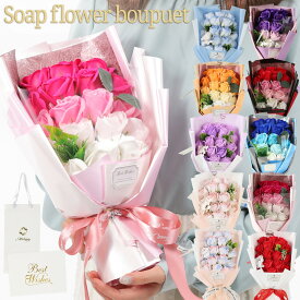 Moluppy ソープフラワー 花束 バラ 18本 紙袋付 ボックス付 グラデーション 赤 青 紫 ピンク オレンジ フラワーソープ ギフト プレゼント 女性 男性 妻 母 花 造花 誕生日 お祝い 記念日 結婚祝い 退職祝い 還暦祝い 送別会 発表会