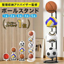 楽天市場】サッカー ボールスタンドの通販