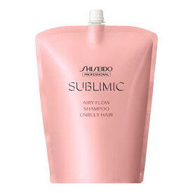 資生堂 サブリミック エアリーフロー シャンプー 1800ml shiseido 詰替え リフィル くせ うねり抑える 軽やか まとまりやすい髪へ