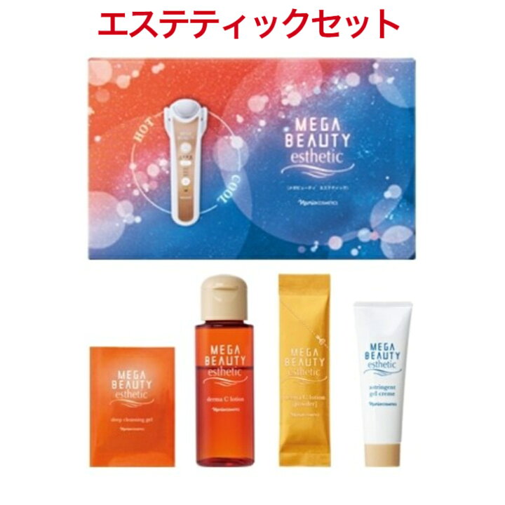 楽天市場】ナリス化粧品 ナリス メガビューティ エステティック 国内  
