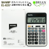 シャープ EL-G37 学校用電卓 12桁 早打ち機能 2キーロールオーバー sharp 計算機 電卓 簿記 会計士 資格 …