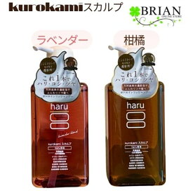 ハル haru kurokami スカルプ シャンプー 400mL 柑橘 ラベンダー haruシャンプー ハルシャンプー リンス不要 ダメージケア オールインワン 100％天然由来 アミノ酸シャンプー ノンシリコンシャンプー 柑橘系