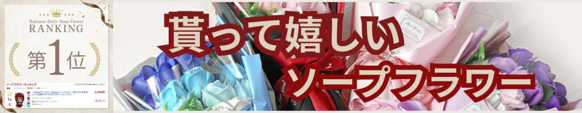 Moluppy ソープフラワー