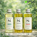 【選べる3種類】ナプラ エヌドット N. ポリッシュオイル 150ml napla N. POLISH OIL 正規品 外箱・本体 未加工（QR/管理番号削除なし）マンダリンオレンジ＆ベルガモット SC セージ＆クローブ UR アーバンローズ サロン 美容室 サロン専売品