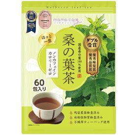 【 医師監修 】 桑の葉茶 3g×60包入り 鳥取県産 桑の葉100% ノンカフェイン 無農薬・無添加・カロリーゼロ 健康茶 ティーバッグ 桑茶 細菌類 ・ 放射線検査実施 くわちゃ