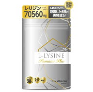 【 医師監修 】 リジン サプリ 1日2352mg L-リジン配合 L-LYSINE Premium Plus ( Lリジン プレミアム プ…