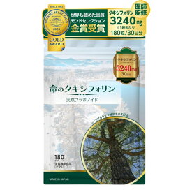 【 医師監修 】 医師も大注目の タキシフォリン サプリ タキシフォリン 3240mg 180粒 30〜60日分 命のタキシフォリン ビタミンC 栄養機能食品 GMP国内工場製 医師監修