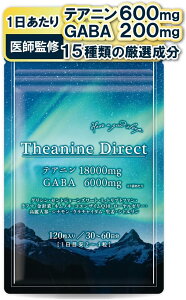 �y ��t�ďC �z �e�A�j���_�C���N�g �e�A�j�� �T�v�� L-�e�A�j�� 18000mg GABA 6000mg 30�`60���� 120�� ���I����15�� GMP�����H�ꐻ��