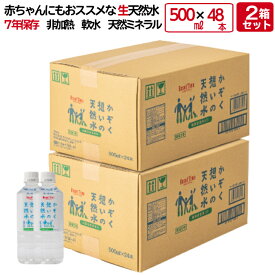 かぞく想いの天然水 500mL×48本 (500mL×24本 2箱) 4箱 (96本) 6箱 (144本) 8箱 (192本) 10箱(240本) 5年保存水 赤ちゃん アルカリ 生天然水 ミネラルウォーター ミネラル ウォーター water 水 お水 500ml 長期 非常 保存 リセットタイム
