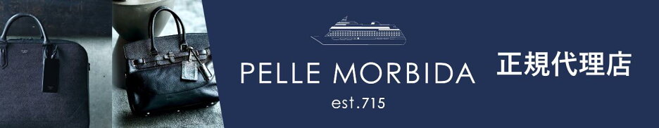 PELLE MORBIDA ペッレモルビダ 正規代理店