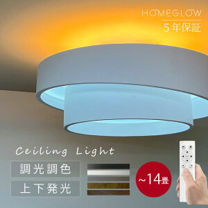 新品限定4,233円\間接照明の新変革/ シーリングライト LED おしゃれ 北欧 和室 木目調 調光調色 常夜灯 省エネ 天井照明 スマホ リモコン操作 取付簡単 6畳 8畳 12畳 14畳 明るい インテリア 間