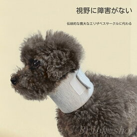 【送料無料】犬 首サポーター 頸椎サポーター 首 引っかき防止 コルセット 防止 膝 サポーター 首保護 術後 治療
