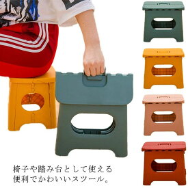 【送料無料】キッ 子供イス 軽量 取っ手付き 幼稚園 キッズ 釣り用 子供用 踏み台 イス 折り畳み チェア ステップ台 スツール 折りたたみ椅子