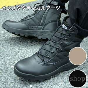 【送料無料】サバ サイドジッパー シューズ 作業靴 黒 タクティカルブーツ キャンプ アウトドア ジャングル サイドジップ