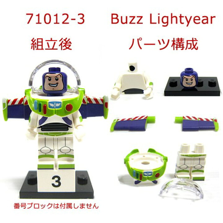 楽天市場 Lego レゴ ミニフィギュア ディズニー シリーズ バズ ライトイヤー Lego Minifigure Disney Series Buzz Lightyear 3 Brick Master