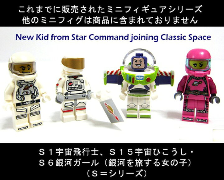 楽天市場 Lego レゴ ミニフィギュア ディズニー シリーズ バズ ライトイヤー Lego Minifigure Disney Series Buzz Lightyear 3 Brick Master