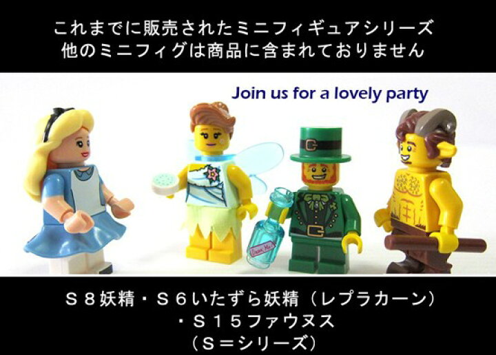 楽天市場 Lego レゴ ミニフィギュア ディズニー シリーズ アリス Lego Minifigure Disney Series Alice 7 Brick Master